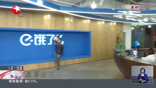 多等几分钟 能解决外卖骑手的困境吗? 饿了么和美团外卖:将优化系统规则 缓解外卖骑手压力