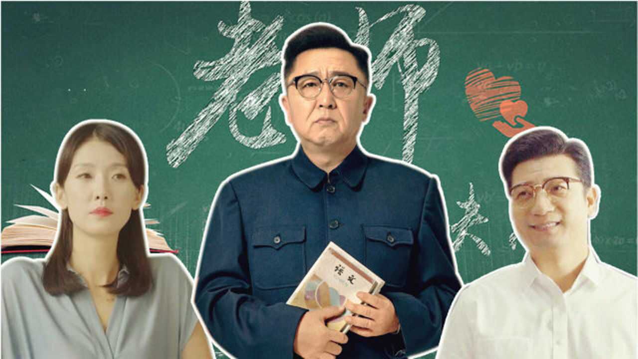 教师节:回顾那些年老师说过的经典语录,我还想再听一遍