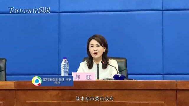 富锦市委副书记、市长 郝旺