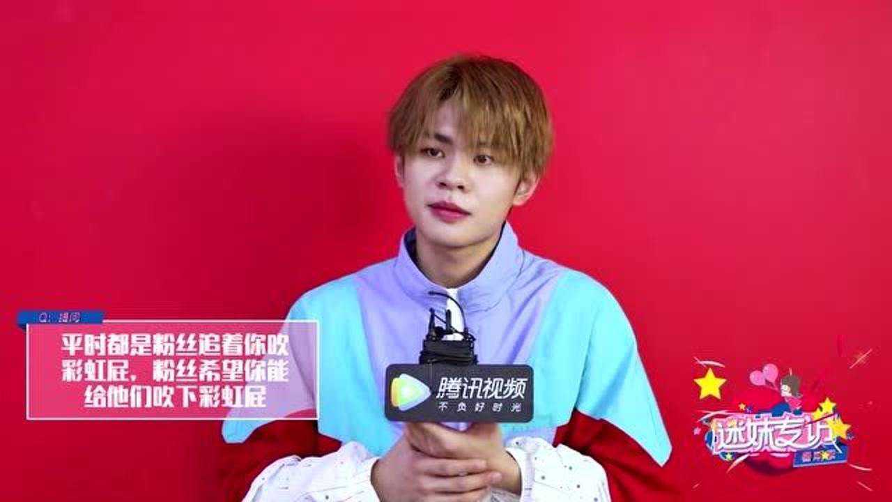 王晨艺对粉丝疯狂的吹彩虹屁太肉麻了田书臣对我来说最炙热就是唱歌