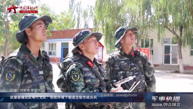 武警新疆总队喀什支队:实战环境下锻造全能作战尖兵