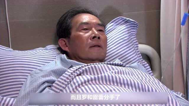 速看《敢爱》第26集:永浩和雷蕾重归于好,决定在西安买房