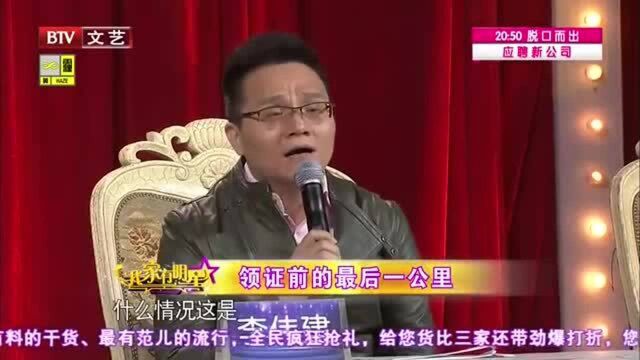 我家有明星:小夫妻领证前闹过分手,说起缘由,女孩哭泣