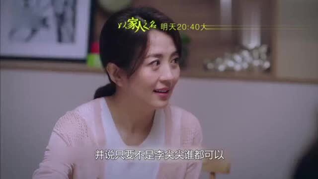 李爸贺梅终成眷属,尖尖子秋也有了名分,陈婷终于遇到自己的对手