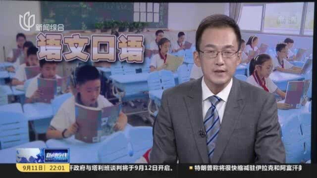 夜线约见:“文”本于“语”,不可偏废