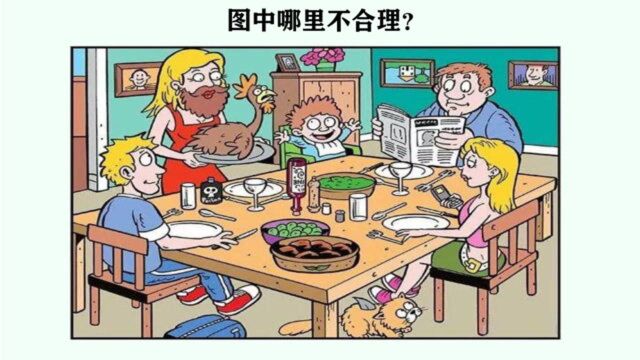 图中哪里不合理,找得越多,眼力越好,看看你能找出来几处吧?