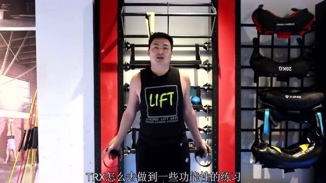 TRX功能性练习教学,每天坚持6分钟,练出好身材