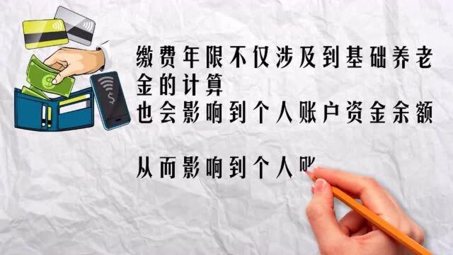 养老金计发时,个人账户余额和缴费年限哪个最主要?