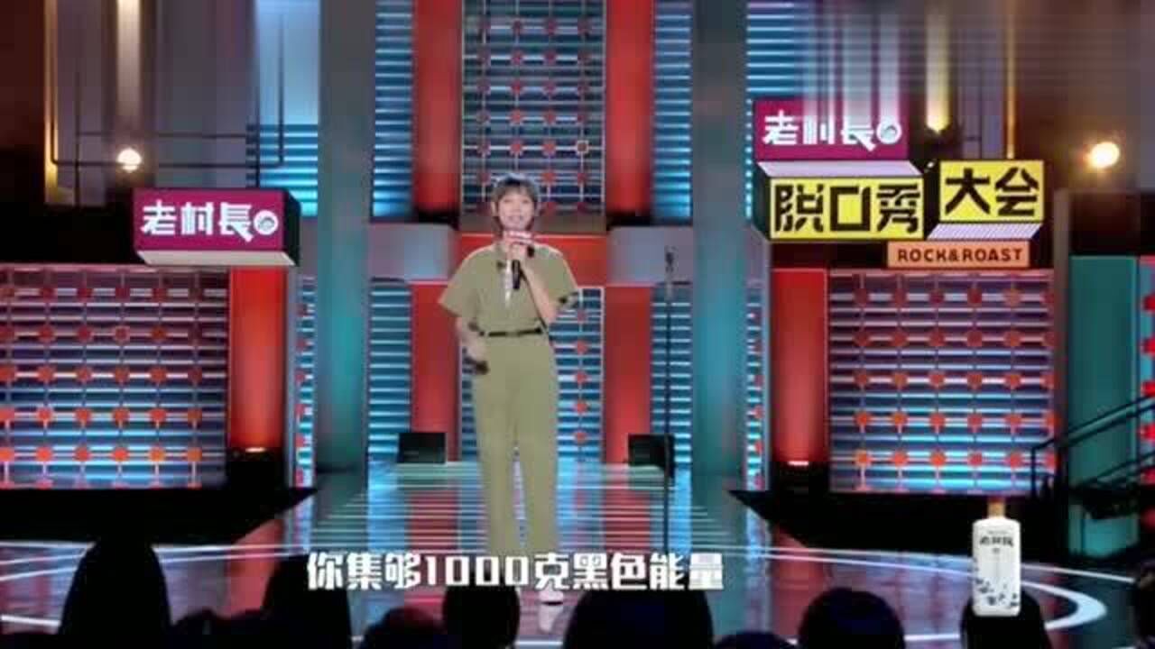 脱口秀大会_脱口秀大会第四季王勉为什么退赛_脱口秀大会爆笑理工男