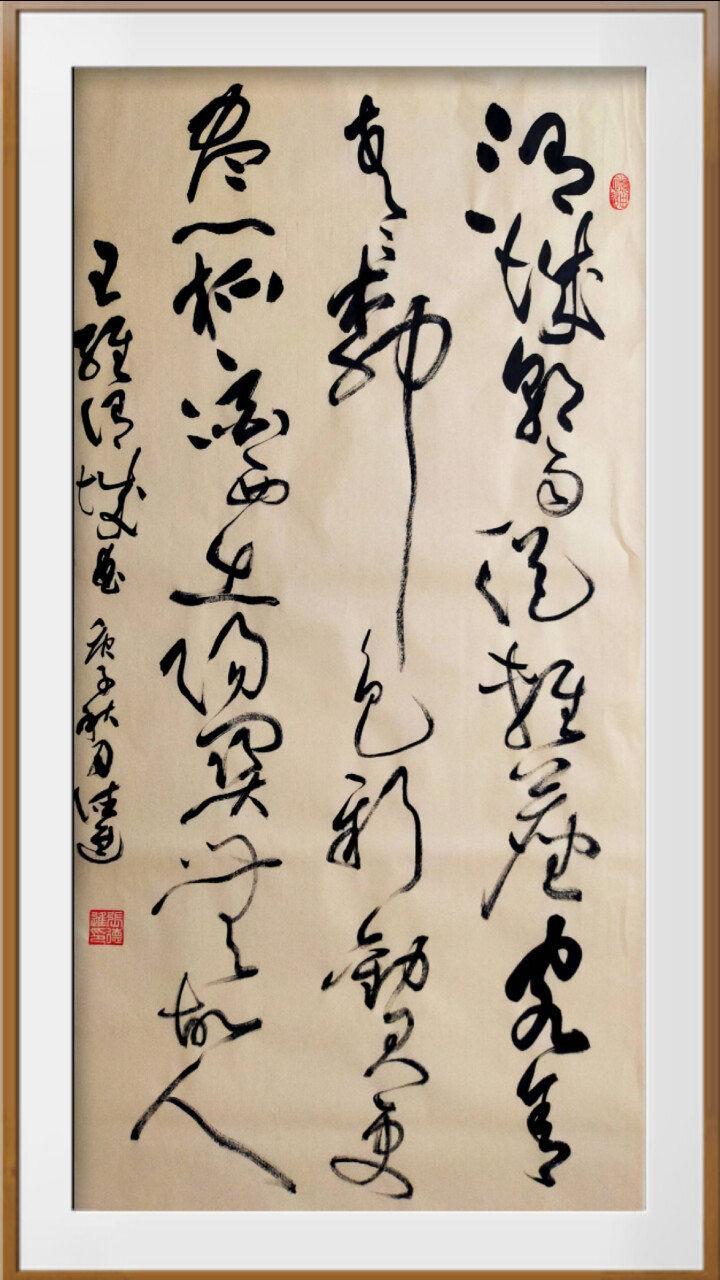 张德进书法:王维诗《渭城曲》劝君更尽一杯酒,西出阳关无故人