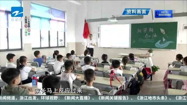 警惕!骗子潜入家长群 骗取“资料费”