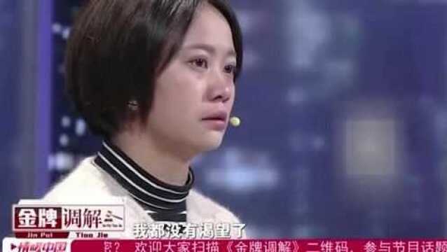 金牌调解:沉迷博彩输光装修资金,失望妻子当场落泪