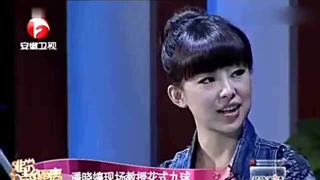 潘晓婷现场教授花式九球,一个动作,台下观众沸腾了!