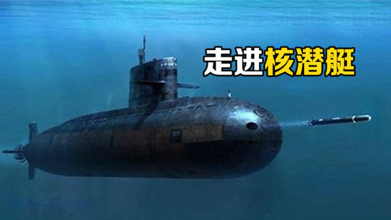 潜艇的原理是什么？核潜艇和普通潜艇有啥区别？带你走进核潜艇_高清