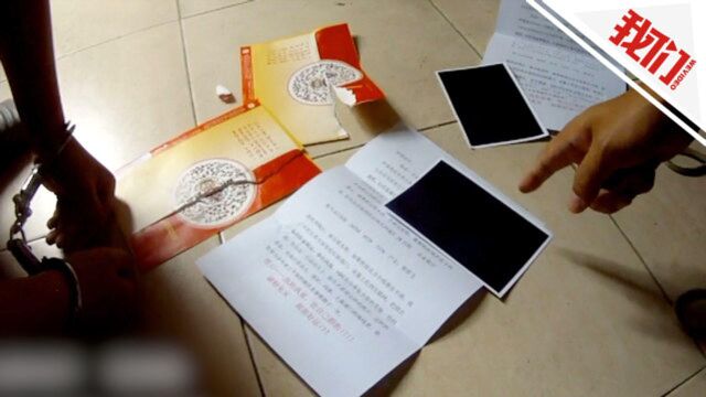 广州3男子伪造知名企业高管裸照敲诈被抓 警方:有人上当被讹钱财