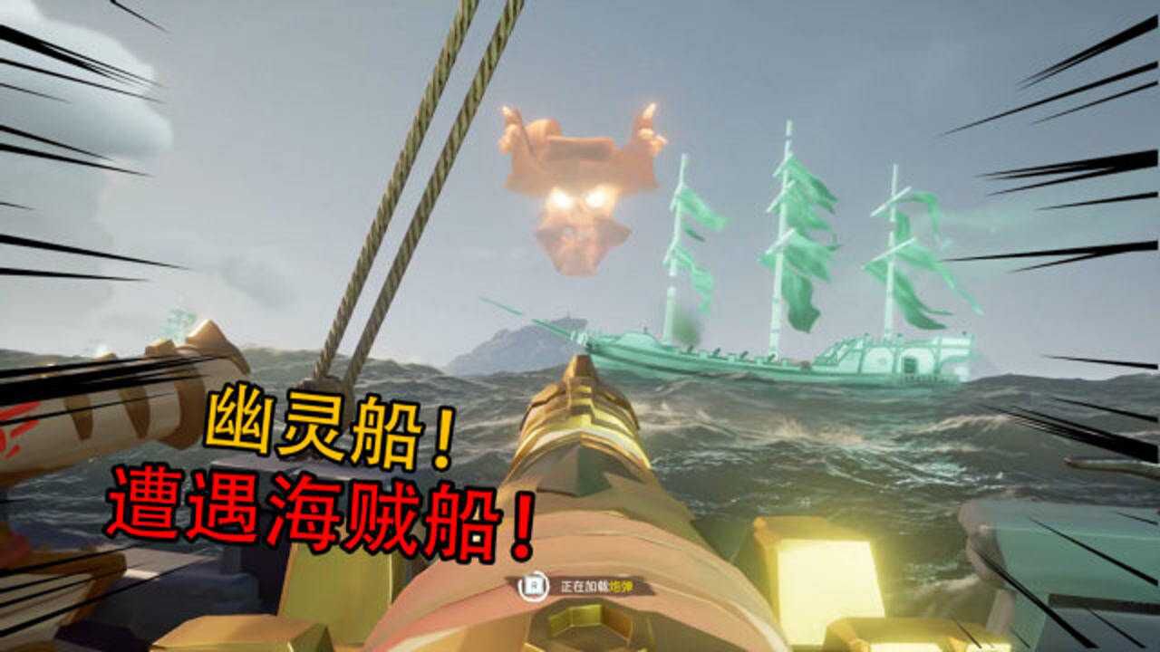 盗贼之海11:偶遇幽灵船,在酒馆里遇到了神秘人,开启找宝箱之旅