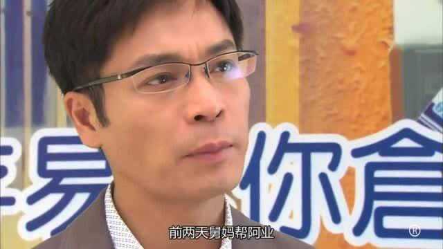 港剧:郑嘉颖发现郭晋安跟踪他,继续和妹夫演戏扮仇人,骗过他!