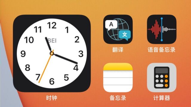 iPhone 手机“大时钟”的时间不准,我们要如何调整?