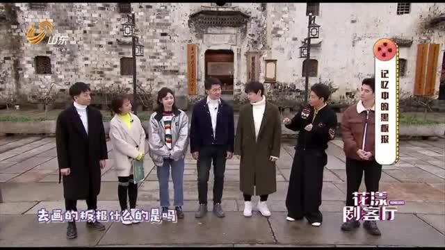 花漾剧客厅:美琪画的板报真是不错,还是个黑板报小能手呢