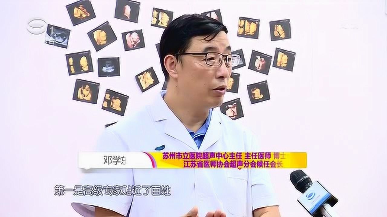 苏州的超声男神邓学东