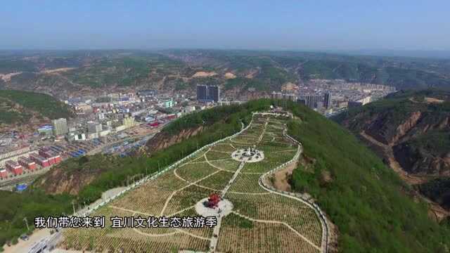 中国最佳全域旅游休闲目的地——宜川