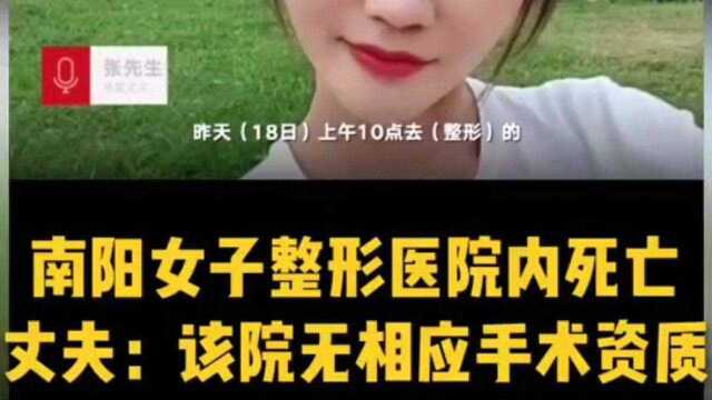 杨某丈夫称自己赶到医院时杨某已经死亡他表示医院提供的签名文件涉嫌造假