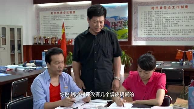 龙门村的故事:吴根宝又惹祸了,村主任又得去跟他擦屁股了