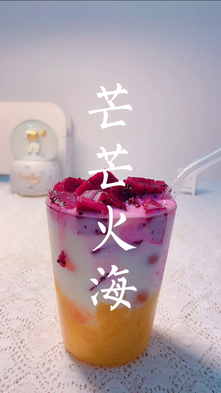 浓郁芒果碰撞清甜火龙果,高颜值特好喝