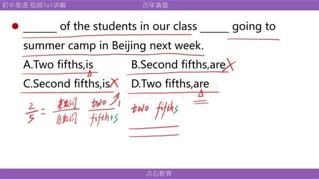 初中英语 真题答疑 第3讲 几分之几怎么表达？分数与主谓一致_高清1080P在线观看平台_腾讯视频