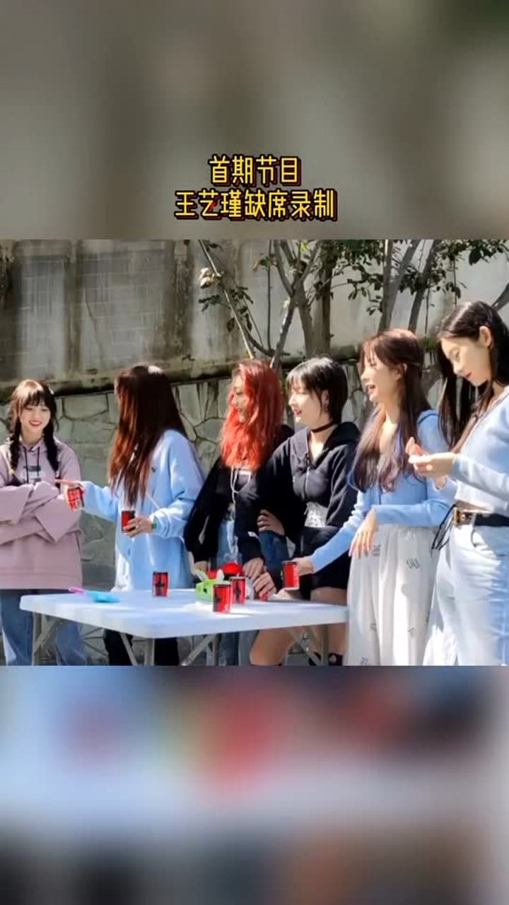 综艺嗨不停硬糖少女303团综路透希林娜依高赵粤陈卓璇郑乃馨刘些宁