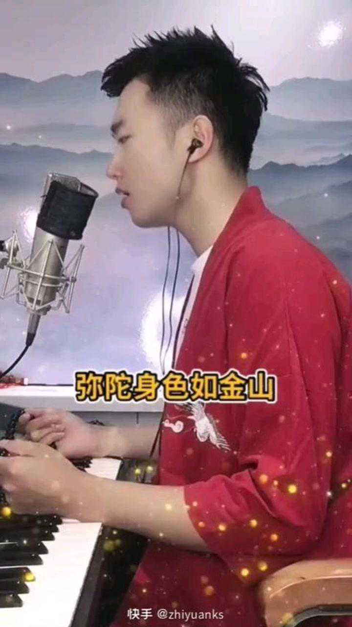 善导大师赞佛偈佛曲好听重新录制感恩您