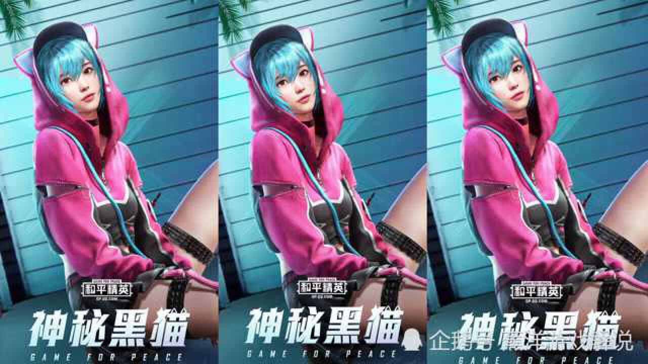 蕉洋和平精英猫咪驾到套装之神秘黑猫cosplay秀