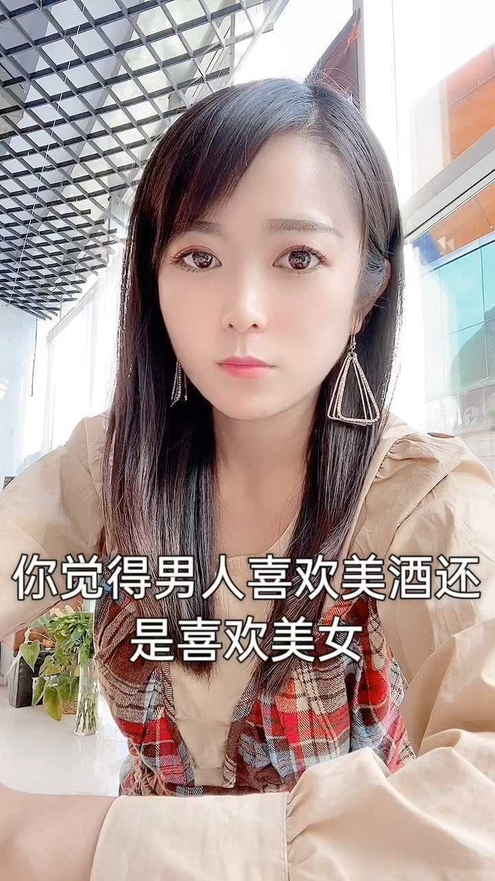 男人喜歡美酒還是美女?