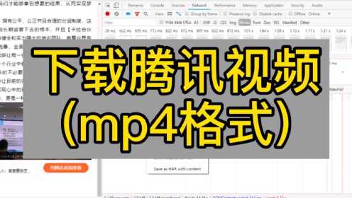 腾讯视频
