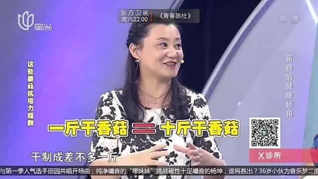 癌症病人不能吃蘑菇?别再被骗了,预防癌症就要多吃它