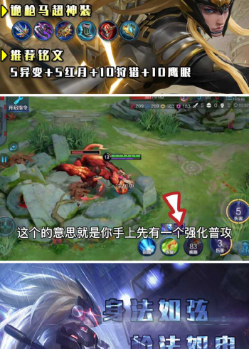 诡枪:马超实用技巧