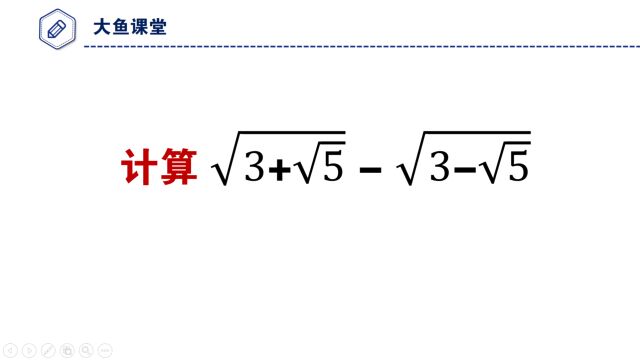 华罗庚金杯竞赛题,计算该值?这个方法很好用