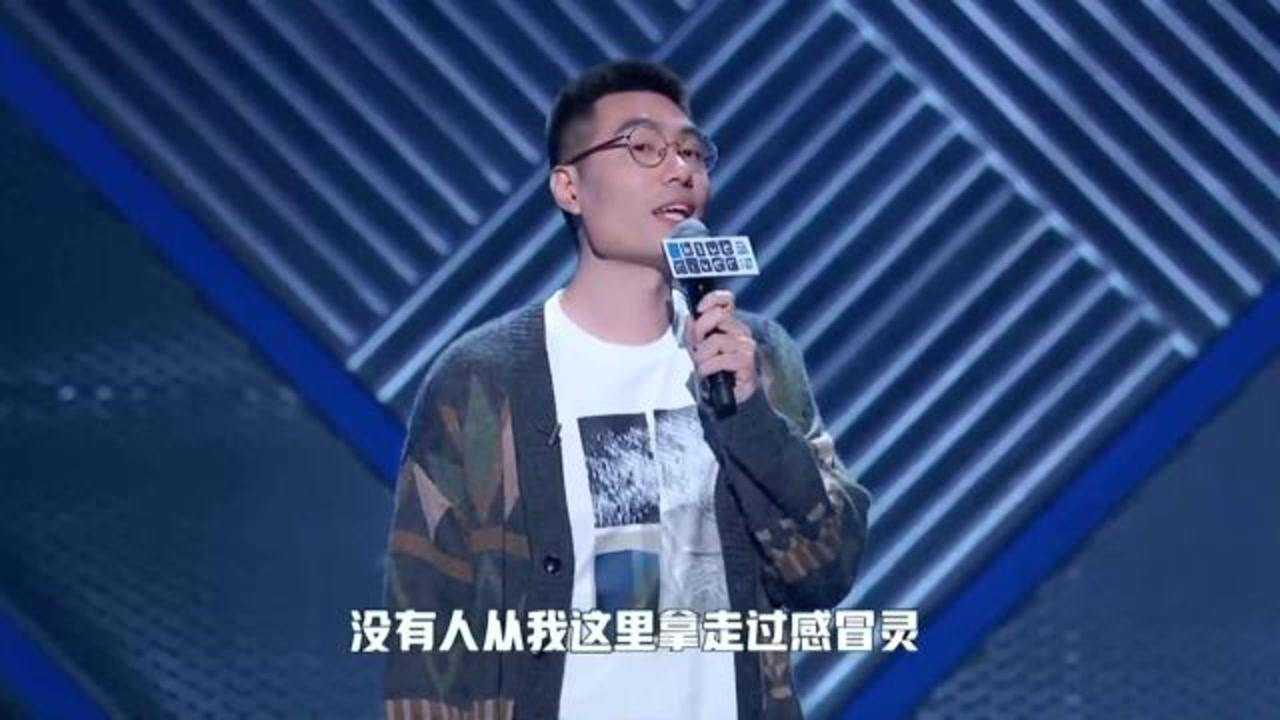 【脱口秀大会3】你有没有这样的买药经历?