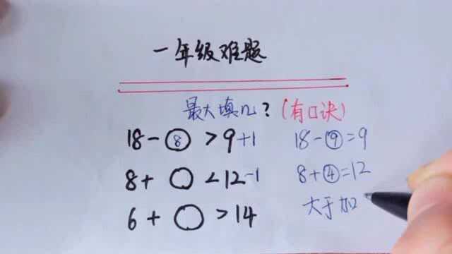 一年级难题:家长不会讲急得像蚂蚁,学会口诀轻松记忆