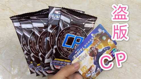 奥特曼盗版cp卡,很厚的一包,只有cp,lgr和ur卡牌!