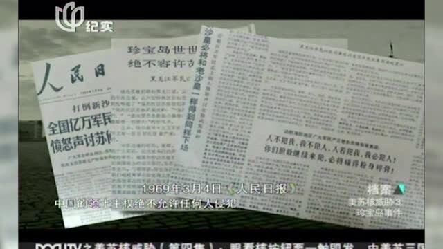 珍宝岛事件爆发,中国出现的一幕,令期望和谈的柯西金十分惶恐