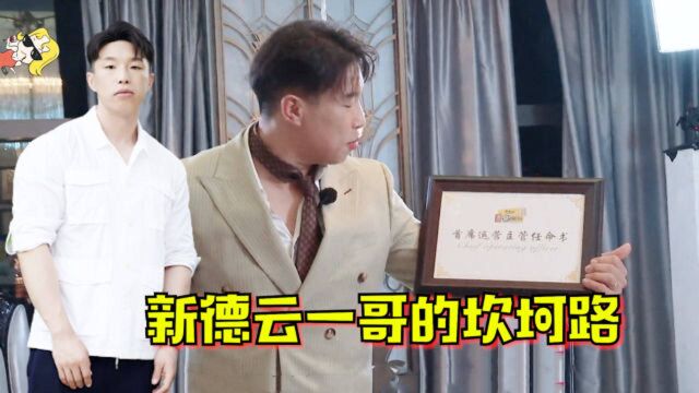 新“德云一哥”烧饼沦为工具人?都说新官上任三把火,烧饼怕是给气出三把火