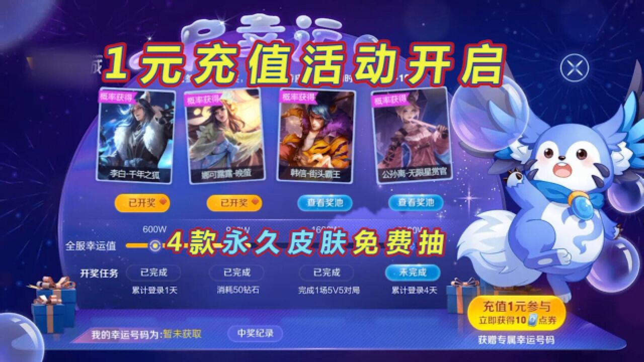 王者荣耀镜|王者荣耀：新英雄镜即将上线，大乔白蛇皮肤免费体验！