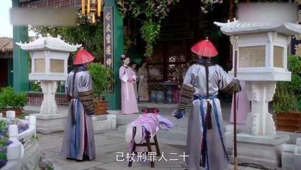 宫女欺负新来杂役，不料人家竟是皇上妃子，下一秒就被贵妃杖刑_腾讯视频