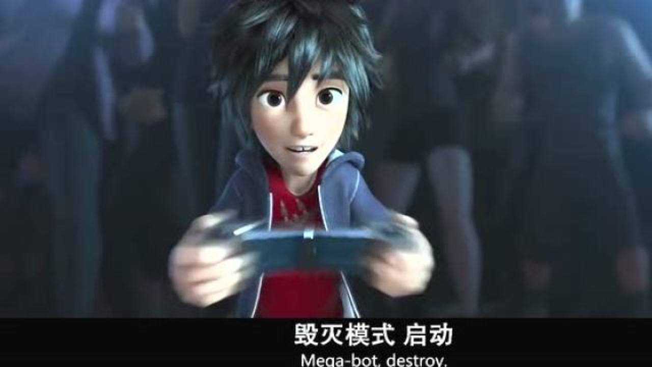 超能陆战队还有毁灭模式想不到小宏你这么皮