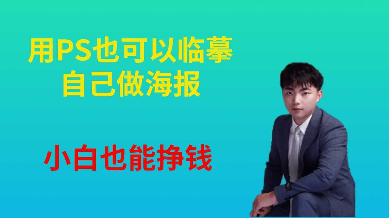 ps小白临摹双十一海报详细教程ps海报设计步骤(二)