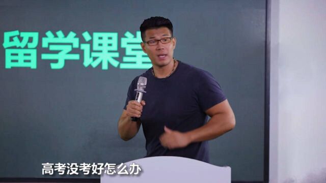 【西班牙】高考考不好不要慌,一流大学照样能选!