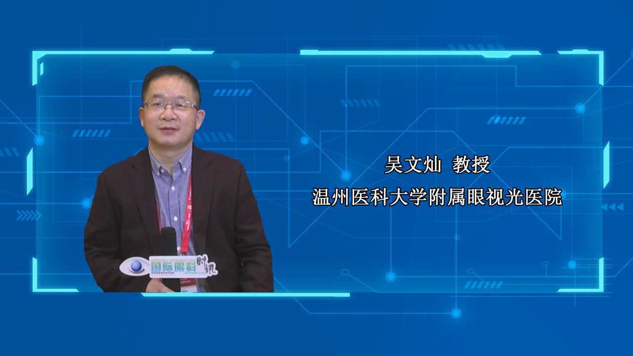 吴文灿教授采访视频_腾讯视频