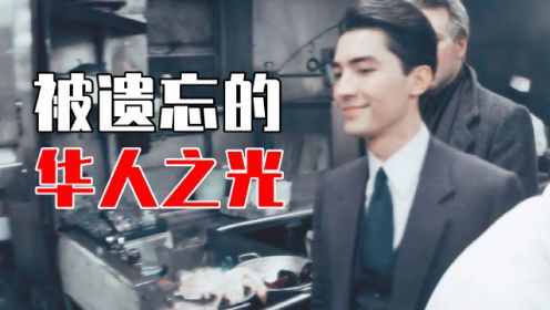 尊龙传：惊艳世界的传奇美男，被诋毁遗忘的华人之光