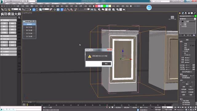 疯狂模渲大师|全屋定制设计师怎么使用3dmax特殊工具命令建模效果图?